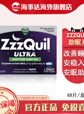 美国直邮 ZzzQuil 助眠片48片/盒 琥珀酸多西拉敏安眠失眠难入睡