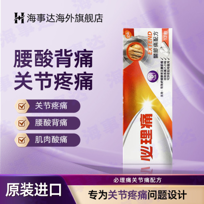香港直邮必理痛关节痛配方对乙酰氨基酚伤风感冒止痛退烧腰酸背痛