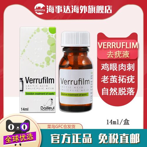 香港直邮 Verruflim乐飞去疣液鸡眼水14ml   鸡眼疣肉足疣