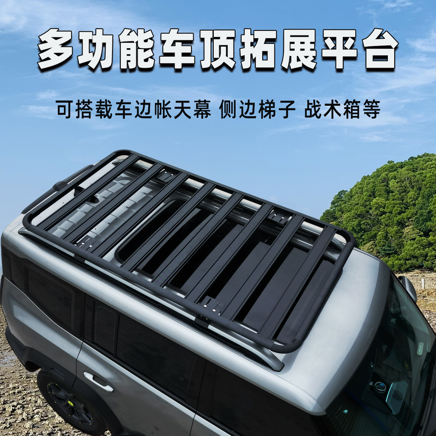 星光730/560宏光S/S3奕派008风光580汽车顶行李架拓展平台货架框图片