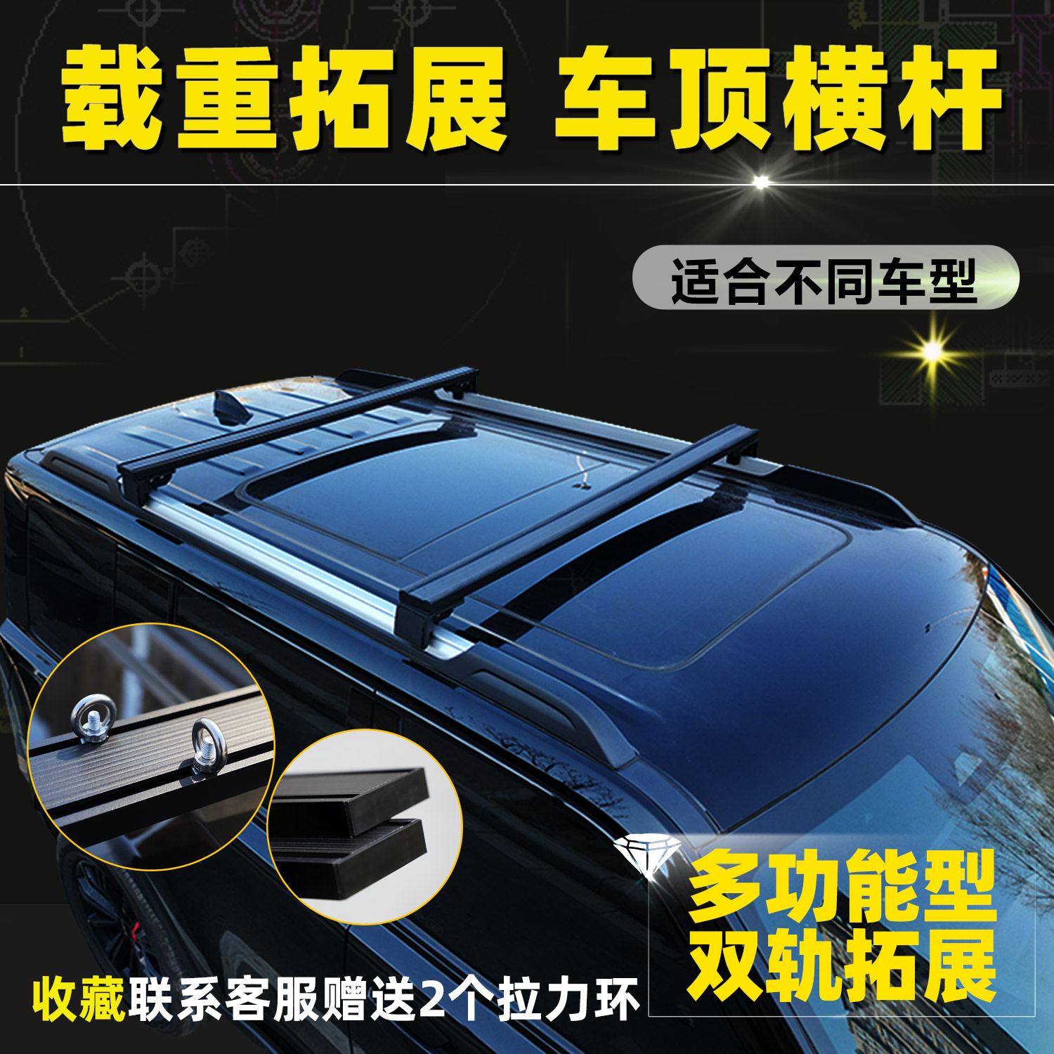 烈志鹰车顶载重拓展横杆行李架框改装配件卡夹固定夹卡扣侧帐支架