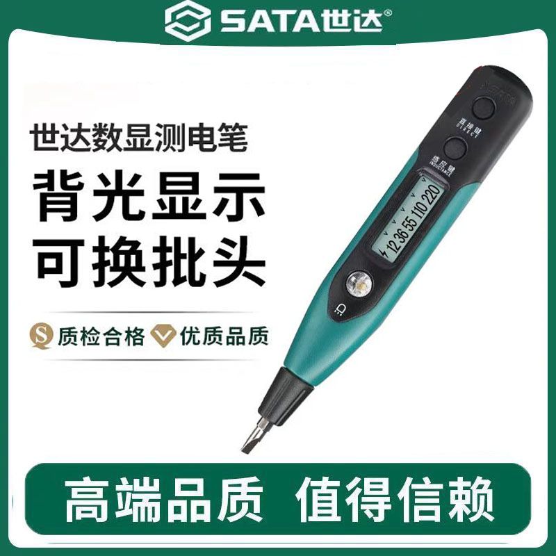 数显测电笔家用工具62603