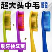 大头牙刷硬毛耐用成人家用高档加长宽头大号刷头家庭装 男士 专用女