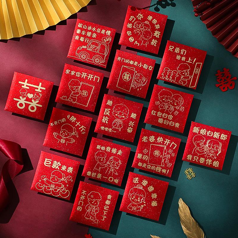 红包结婚专用小号接亲堵门塞门个性2 元婚礼创意迷你喜事用品大全
