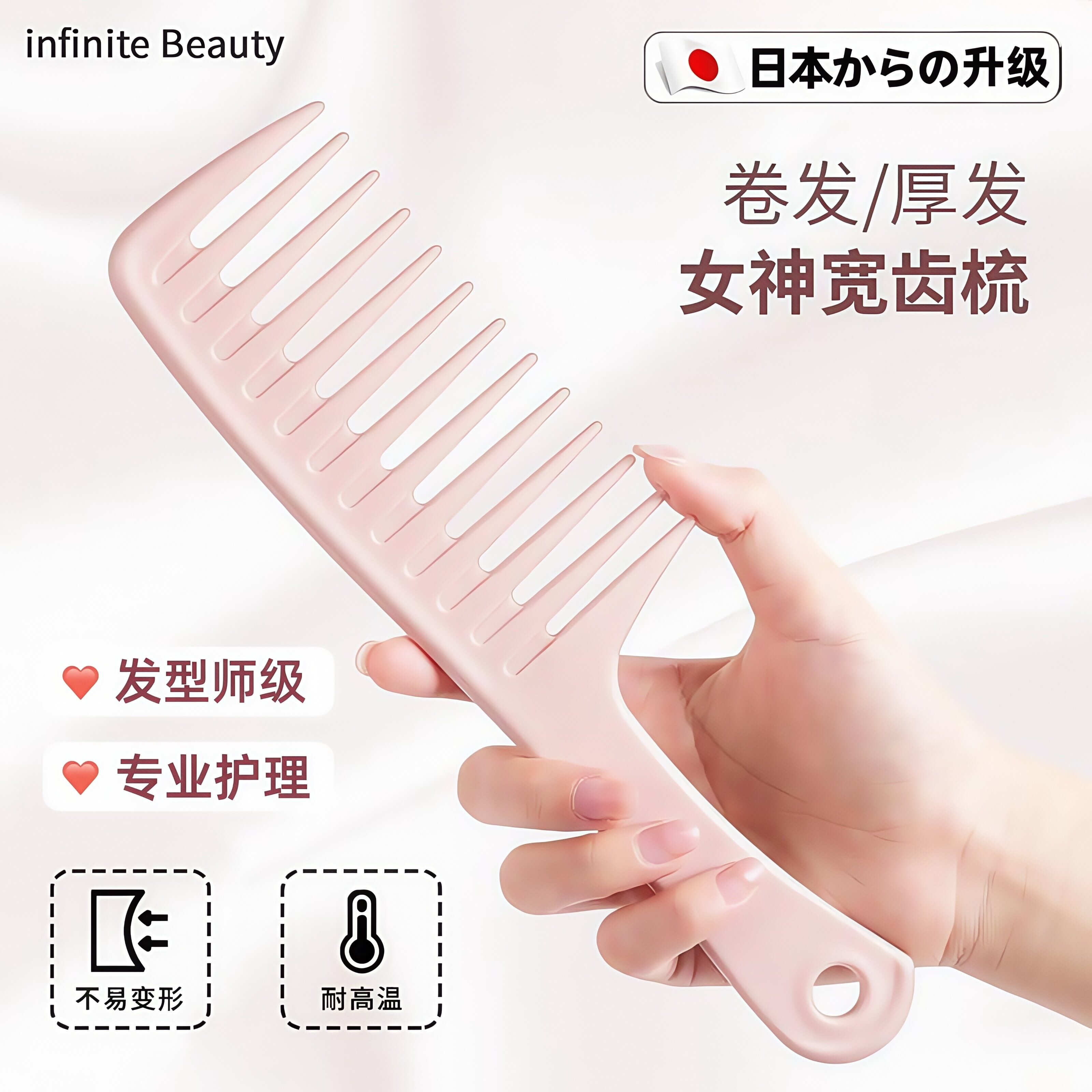 日本宽齿梳女士专用防静电长发造型梳家用顺发卷发梳烫发大齿梳子