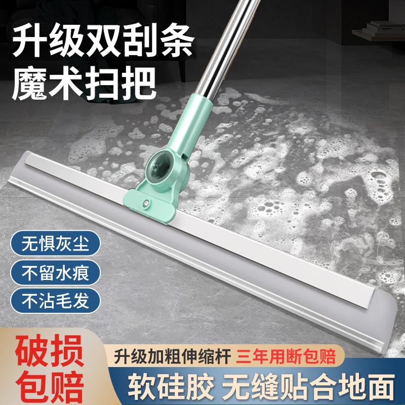 【活动专享】擦玻璃拖地两用拖把魔术扫把家用双层刮板硅胶条刮水图片