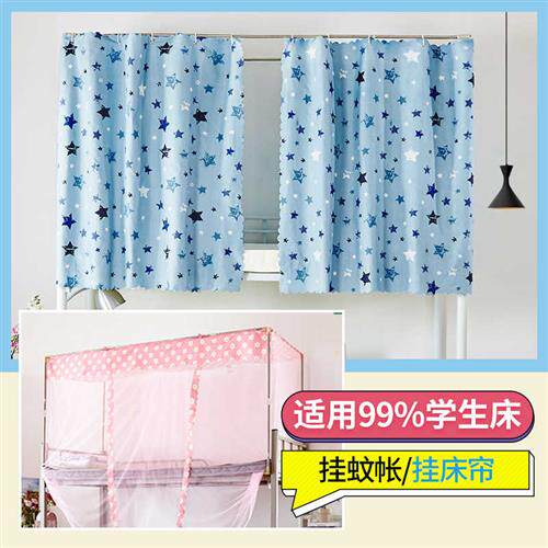 可伸缩 学生宿舍床架 寝室床帘遮光蚊帐支架杆上铺下铺不锈钢架子