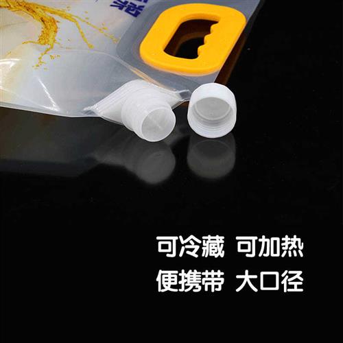 啤酒包装袋2.5L5L吸嘴手提塑料袋精酿啤酒鲜扎啤袋液体外卖打包袋