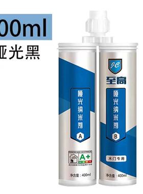 无漆免漆木门专用纳米剂零度门木门美缝剂填缝剂黑色速干双管胶