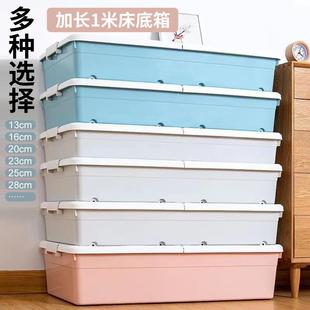 床底收纳箱带轮家用抽屉式衣服储物整理箱床下收纳盒扁平床尾神器