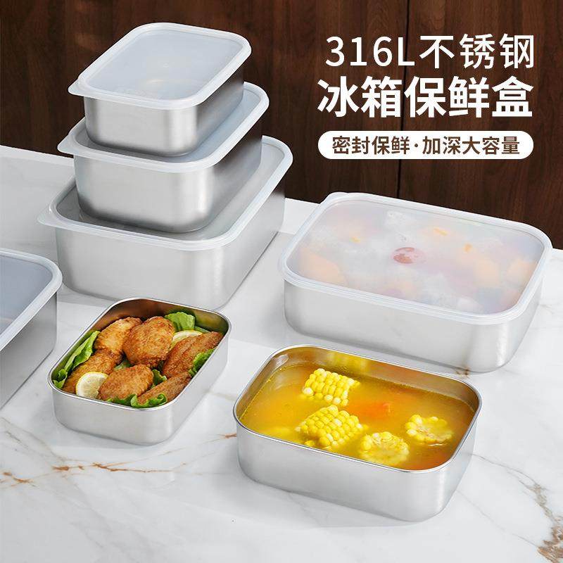 316不锈钢保鲜盒304厨房饭盒冰箱密封收纳盒带盖便当盒可加热,餐饮具,保鲜盒,淘宝优惠券,粉丝福利购,淘宝优惠卷