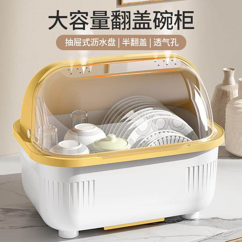 碗筷收纳盒厨房家用装盘餐具沥水小型置物架子放碗碟架带盖碗柜箱,厨房/烹饪用具,碗架,淘宝优惠券,粉丝福利购,淘宝优惠卷