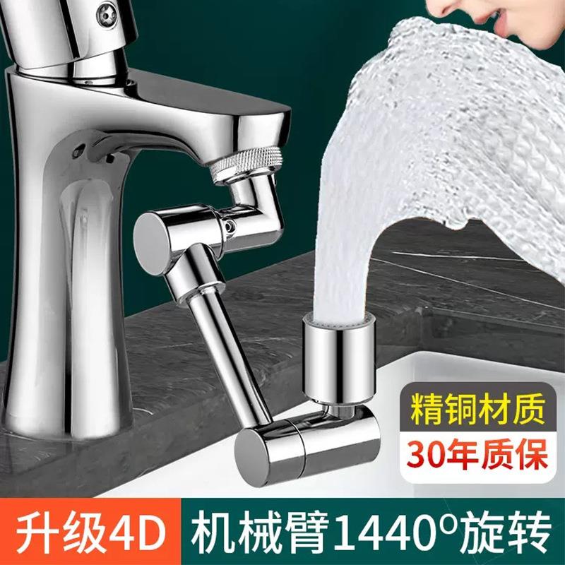 面盆水龙头万向延伸器防溅增压头节水1440°双模出水防溅头起泡器
