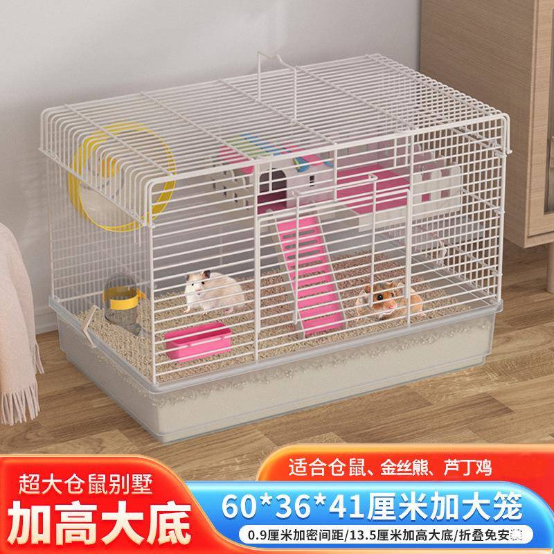 大号60基础笼加高托盘仓鼠笼芦丁鸡笼子仓鼠笼子金属透明加密家用