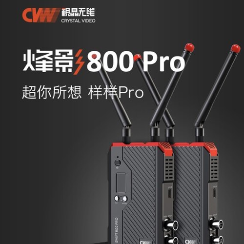 视晶无线图传HDMI/SDI