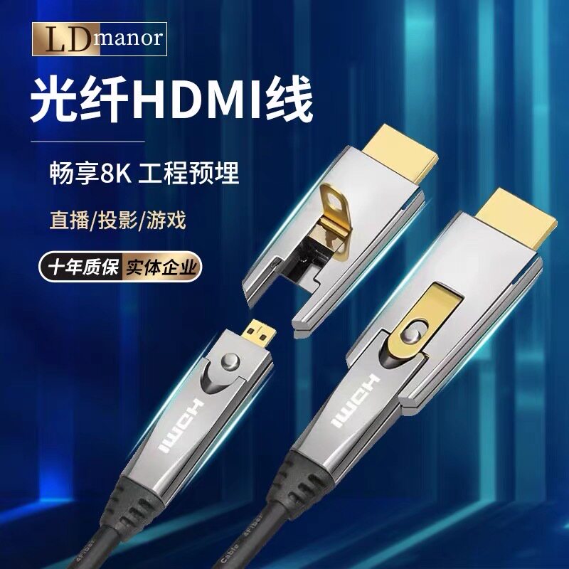 装修预埋光纤线hdmi双小头穿管线4K工程布线投影仪机顶盒超高清线