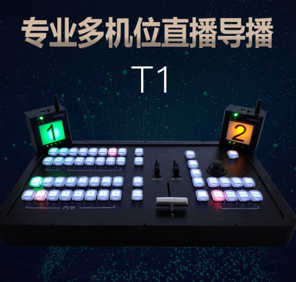 领地LD-manor-T1导播切换键盘vmix软件控制器支持midi协议自定义