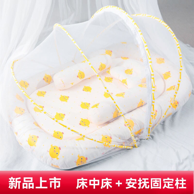 新生婴儿床中床蚊帐罩宝宝睡觉可移动带床围护栏防误压新生儿bb床