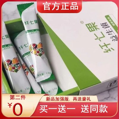 新品益生菌酵素固体果蔬