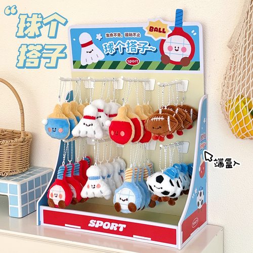 件可爱原创小玩偶毛绒钥匙扣包包