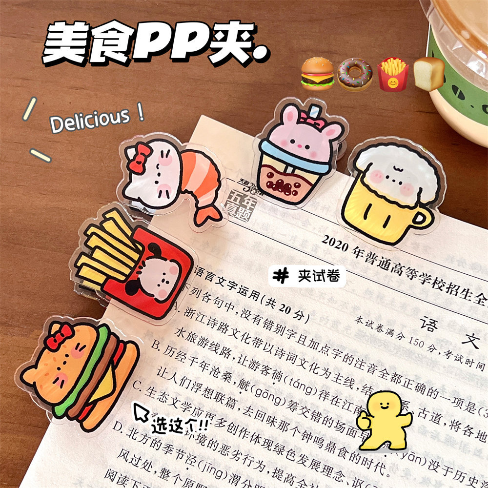 封口夹高颜值夹文件夹学生多功能