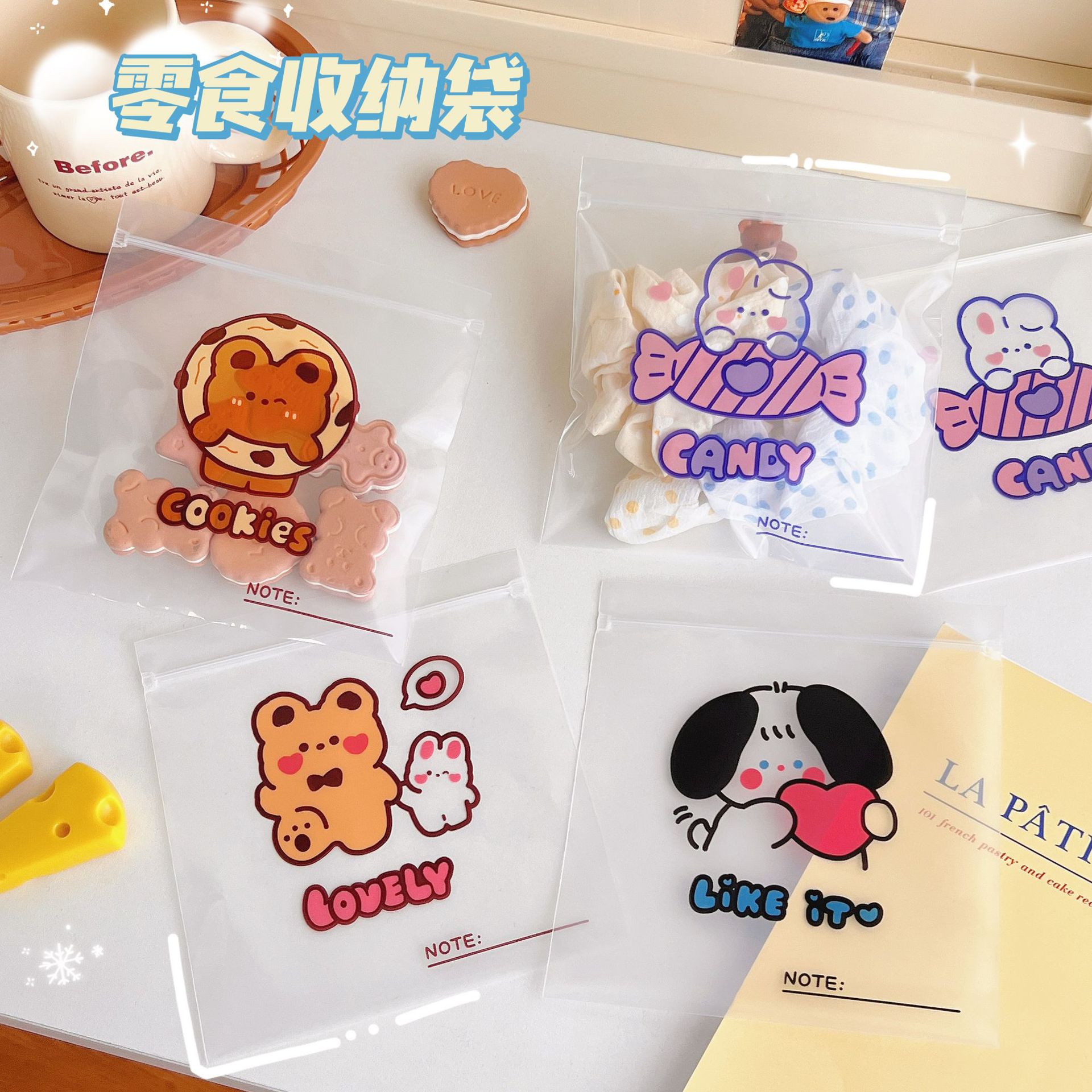 活动小商品原创可爱零食糖果袋密封袋卡通小熊自封饼干口罩小号收