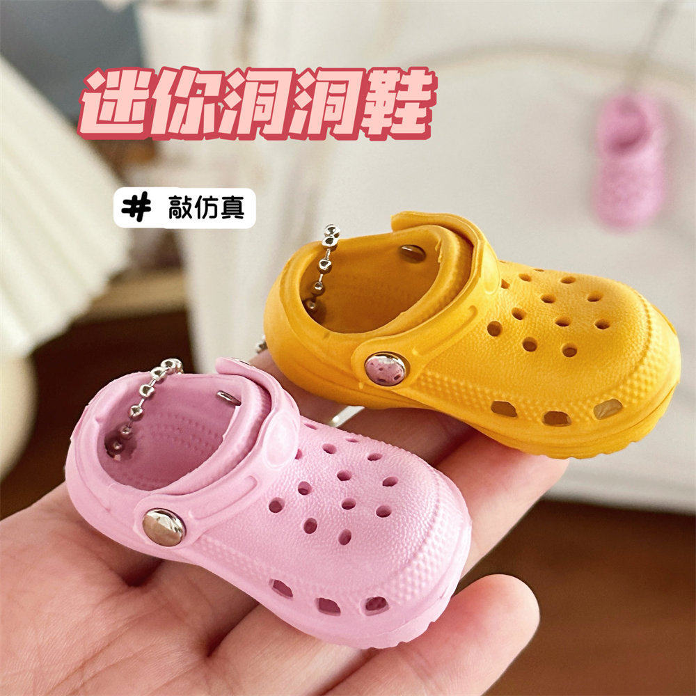 可爱洞洞鞋钥匙扣挂饰挂坠百搭小