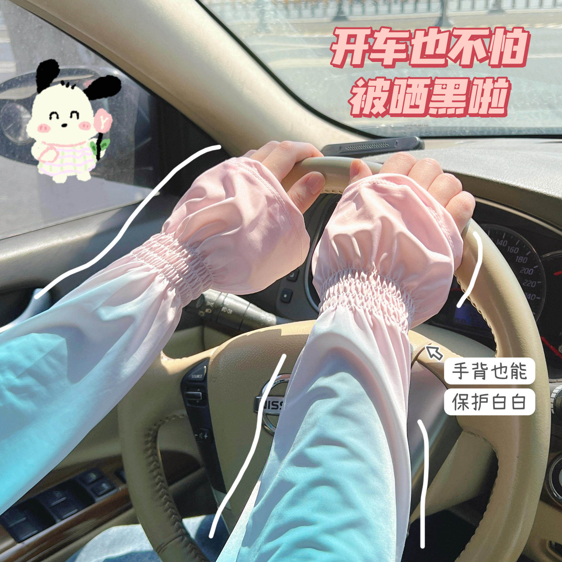 质量严选夏季宽松冰丝袖套户外开车防晒手套物理防晒手袖韩版百搭