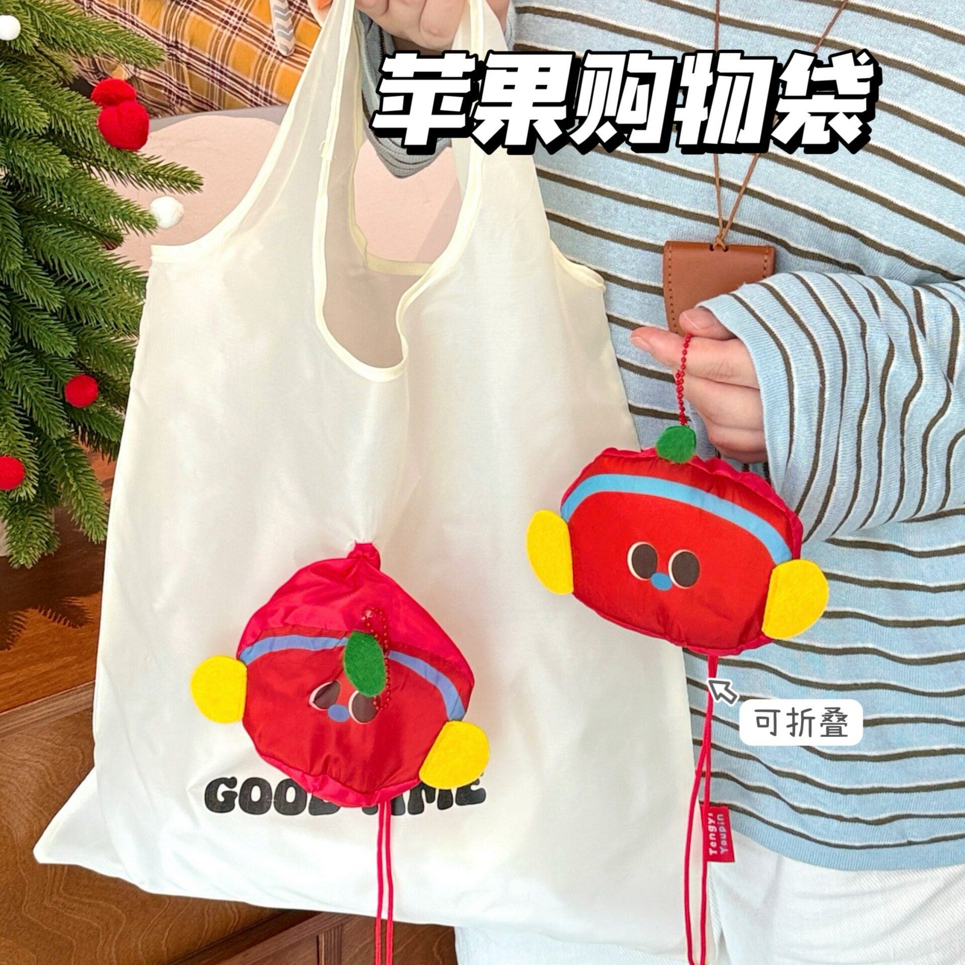 义乌小商品腾亿收纳卡通购物袋可原创折叠环保袋大容量超市购物袋,收纳整理,购物篮,淘宝优惠券,粉丝福利购,淘宝优惠卷