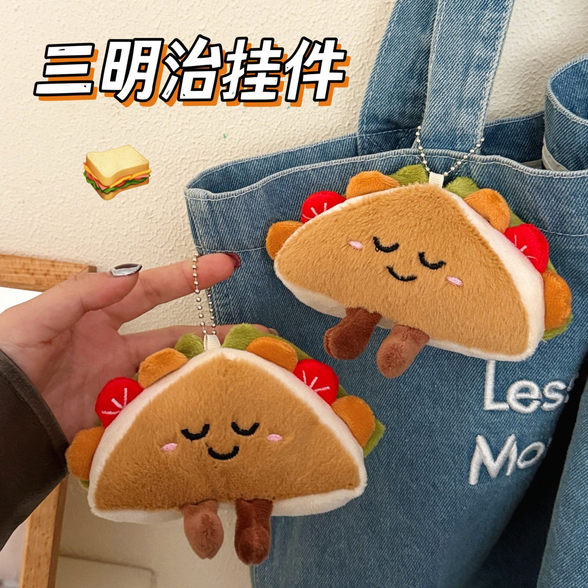 背包钥匙扣装饰挂坠抓娃娃机玩偶