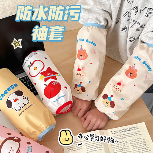 防水防污护袖卡通学生防尘业办公
