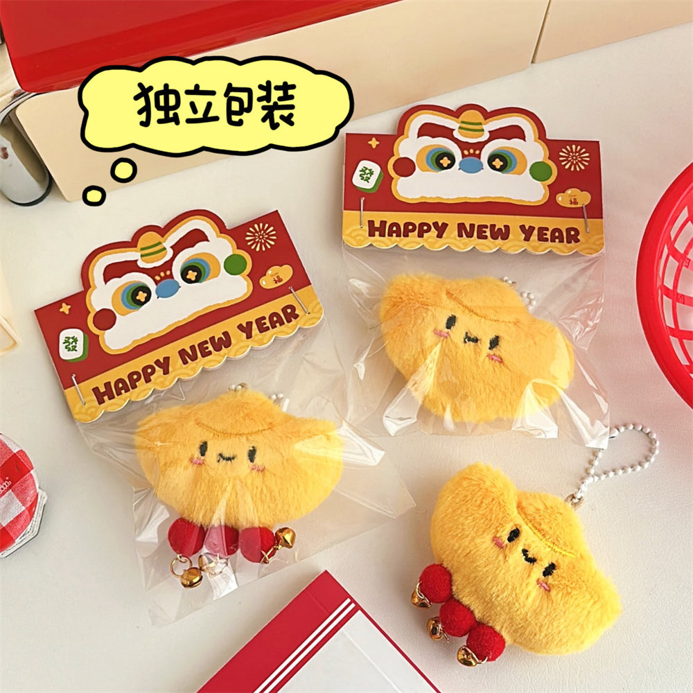 学生爆款可爱卡通毛绒元宝公仔挂件少女百搭背包挂坠玩偶吱吱叫钥