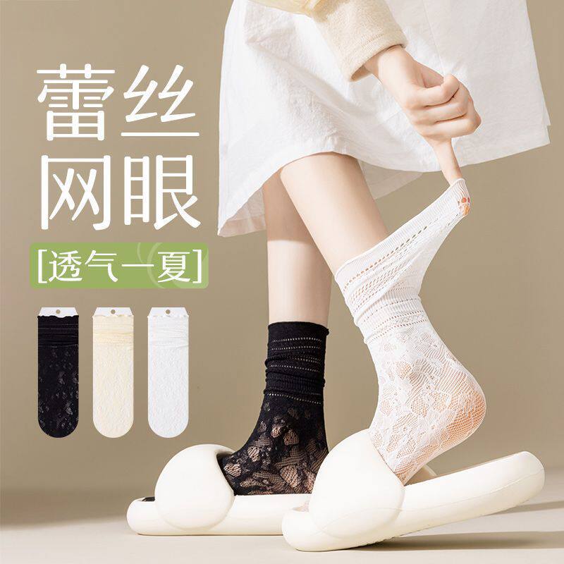 透气网眼镂空木耳边中筒袜运动袜