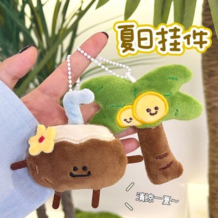 个性创意腾亿少女可爱毛绒美食玩偶挂件原创百搭装饰挂坠情侣创意