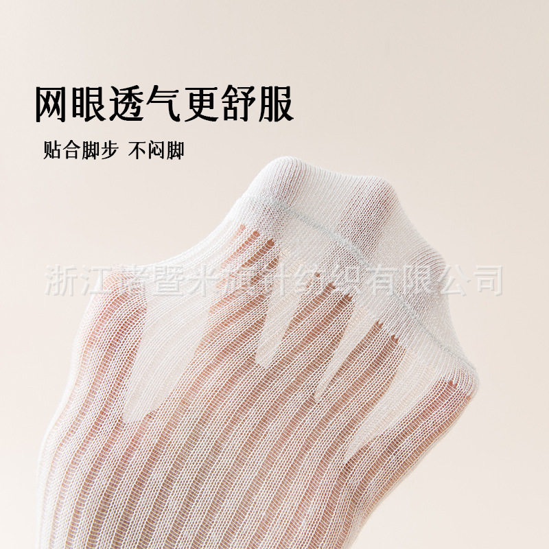 晶丝空调袜白色袜子抽条网眼透气