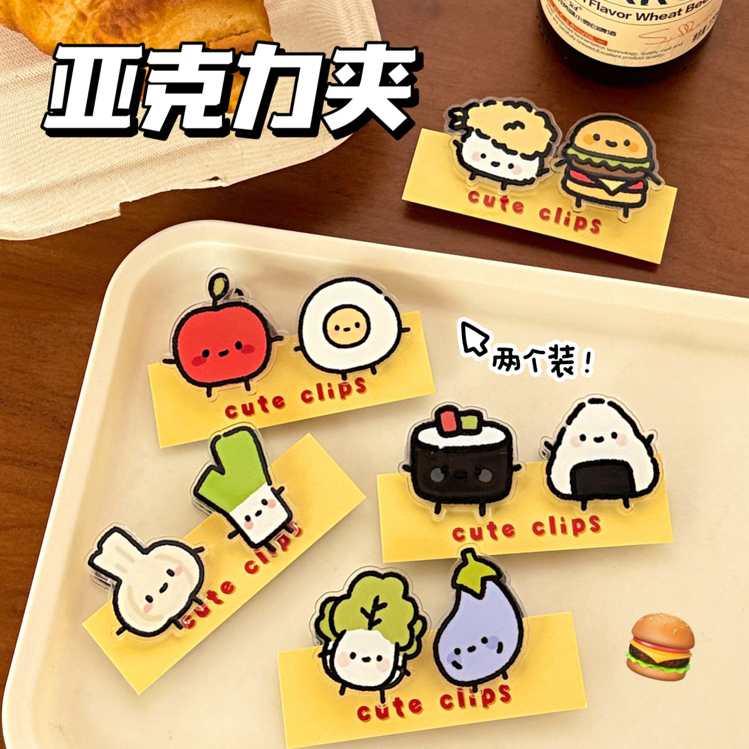 薄利多销创意收纳蔬菜便签夹双面高颜值卡通亚克力夹美食试卷夹,收纳整理,其他收纳,淘宝优惠券,粉丝福利购,淘宝优惠卷