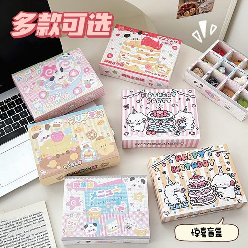 学生爆款DIY自制洞洞乐惊喜盲盒礼盒儿童戳戳乐空盒情侣生日情人