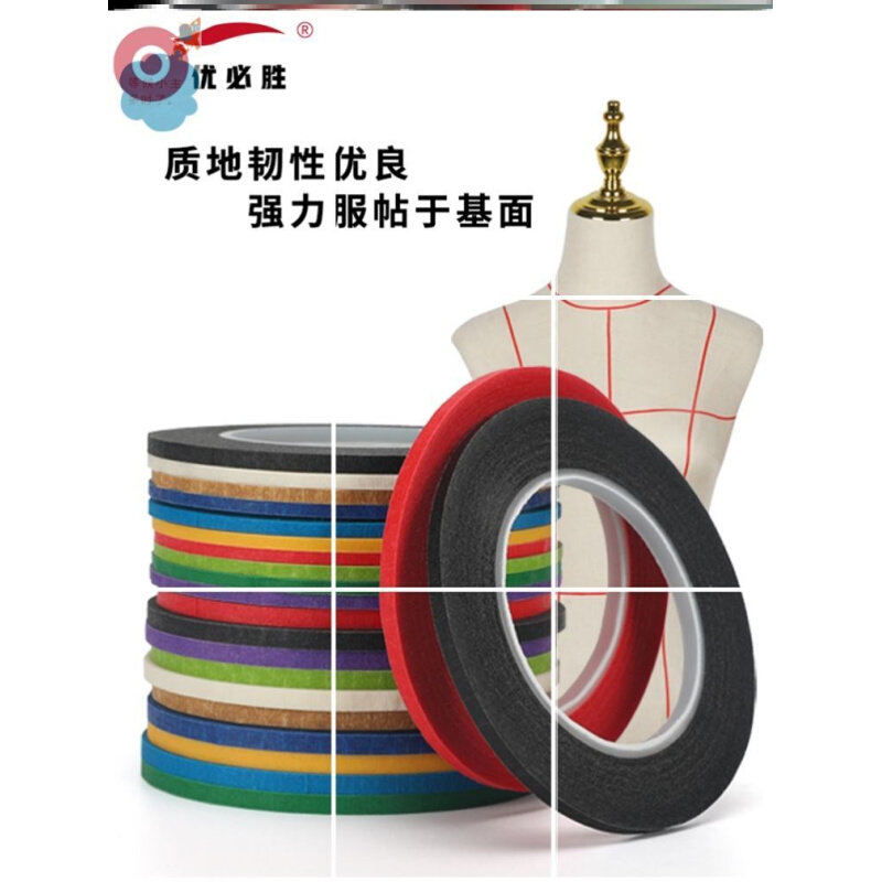 人台定位标记线裁缝标示裁剪服装标记条贴条立体胶条立裁胶带设计
