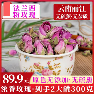 法兰西粉玫瑰 原生态高原可食用玫瑰花茶花苞花蕾 云南丽江伴手礼