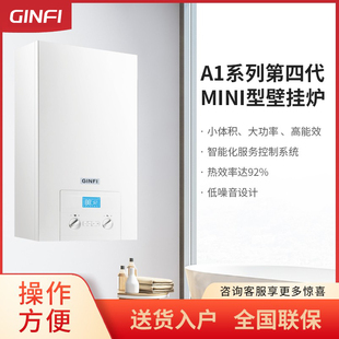 金菲壁挂炉A1系列家用两用燃气壁挂炉采暖热水地暖小户型专用26KW