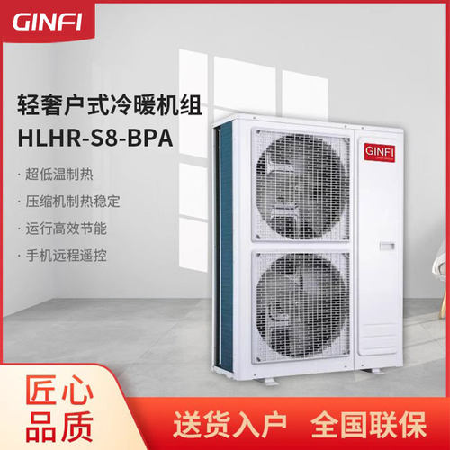 金菲空气能热泵空调热水三联供