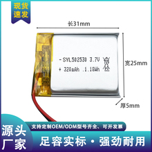 502530聚合物锂电池3.7v补水仪耐高温行车记录仪F8凌度DM900BL580