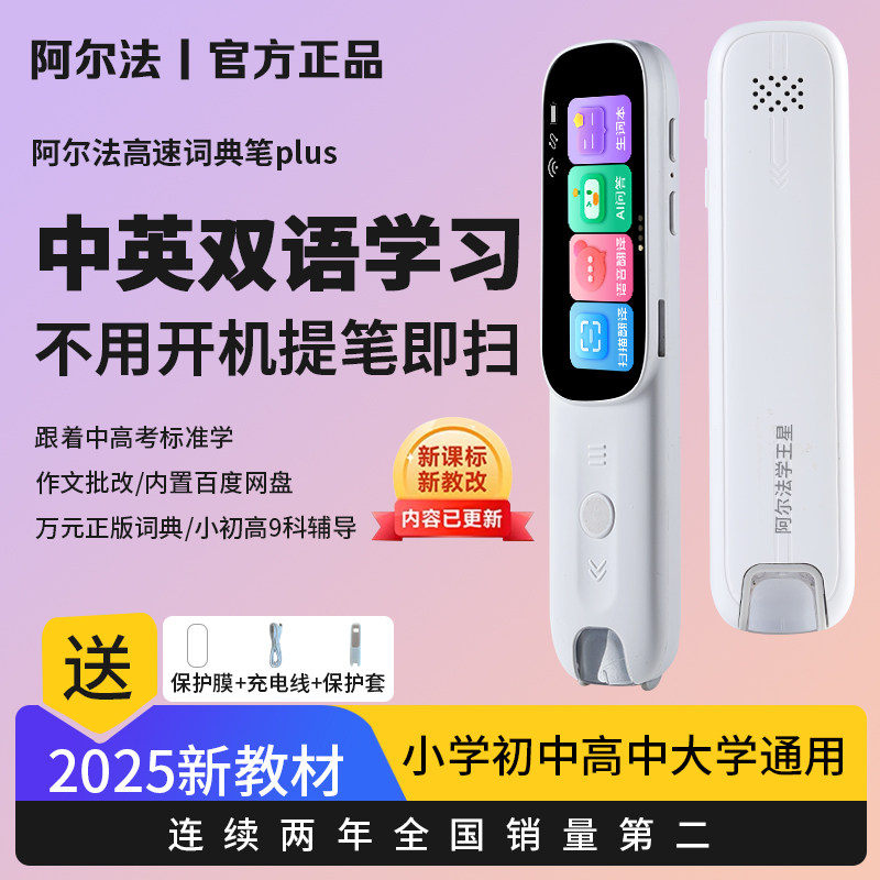 全科学习笔离线扫读翻译不限书籍图片