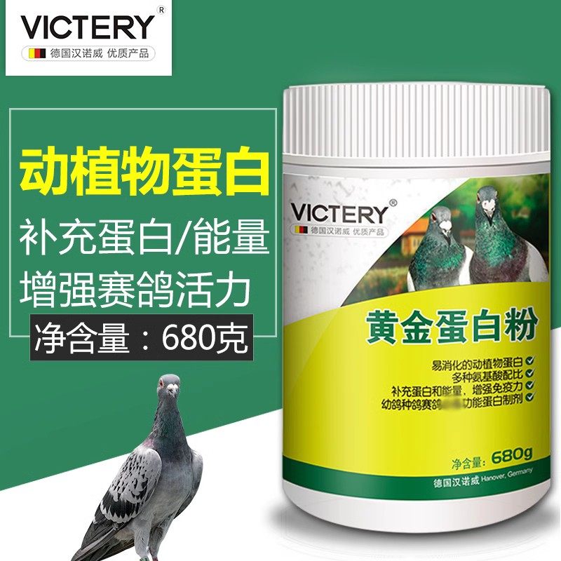 汉诺威保健品黄金蛋白粉补充能量