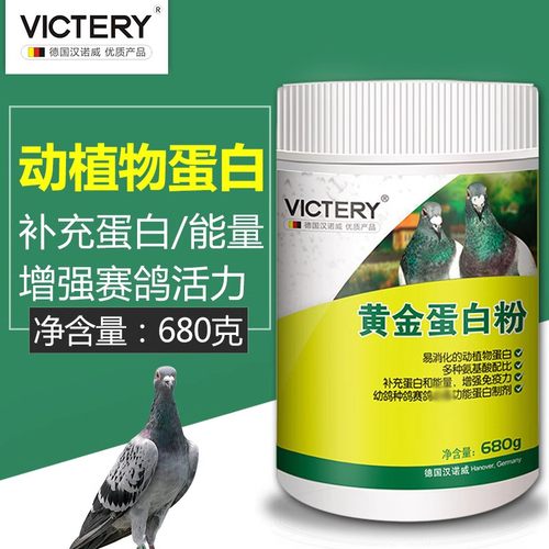 汉诺威保健品黄金蛋白粉补充能量