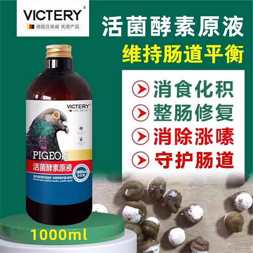 汉诺威活菌酵素原液1000ml