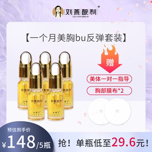 【官方正品】植伊人美精灵弹润紧致精华油胸部外用滋润-zjk