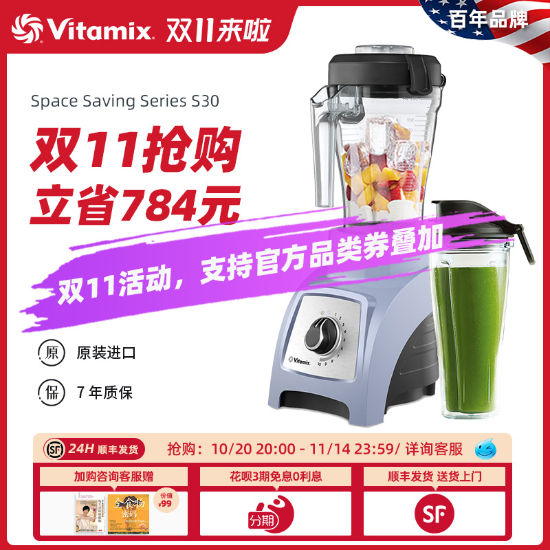 vitamix进口破壁机Vitamixs30