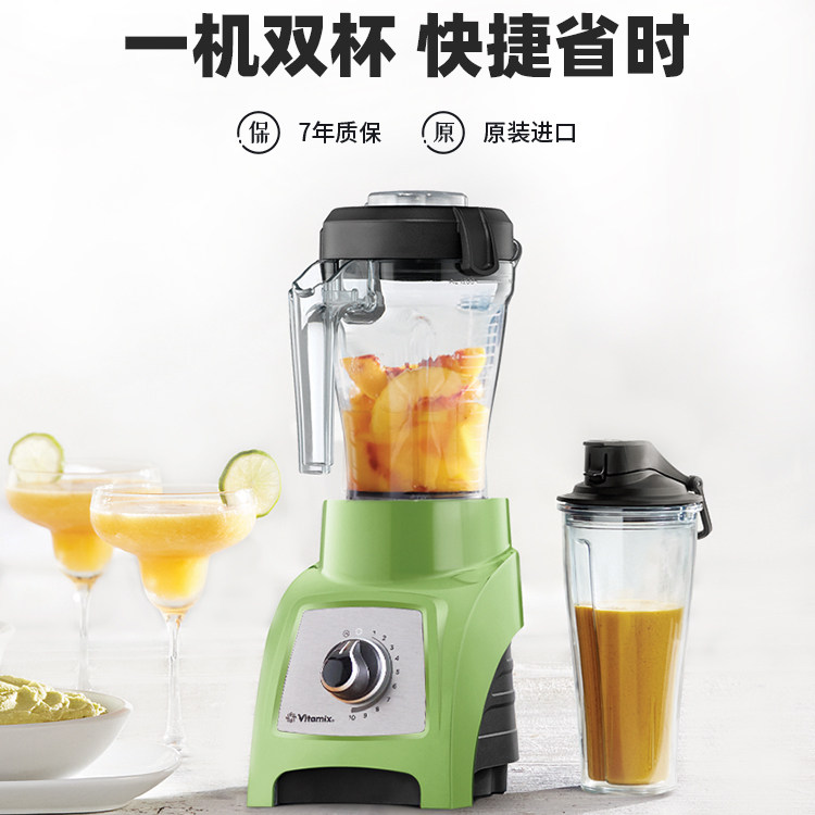 原装Vitamix s30破壁机家用豆浆机榨汁料理机辅食机小型破壁机3人