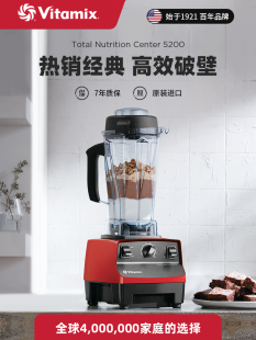 美国进口Vitamix破壁机家用全自动早餐料理机破壁TNC5200和Pro500